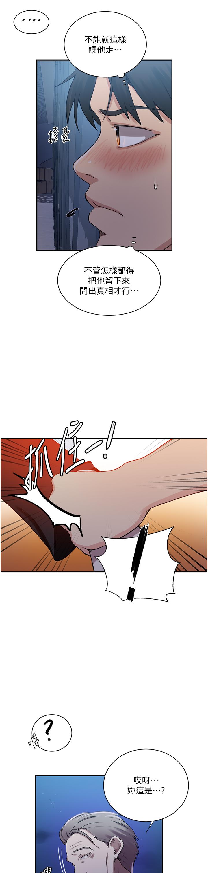 [韩国漫画] 秘密教学 乱伦,熟女人妻,巨乳大奶, 女学生,不伦#[28P]-13
