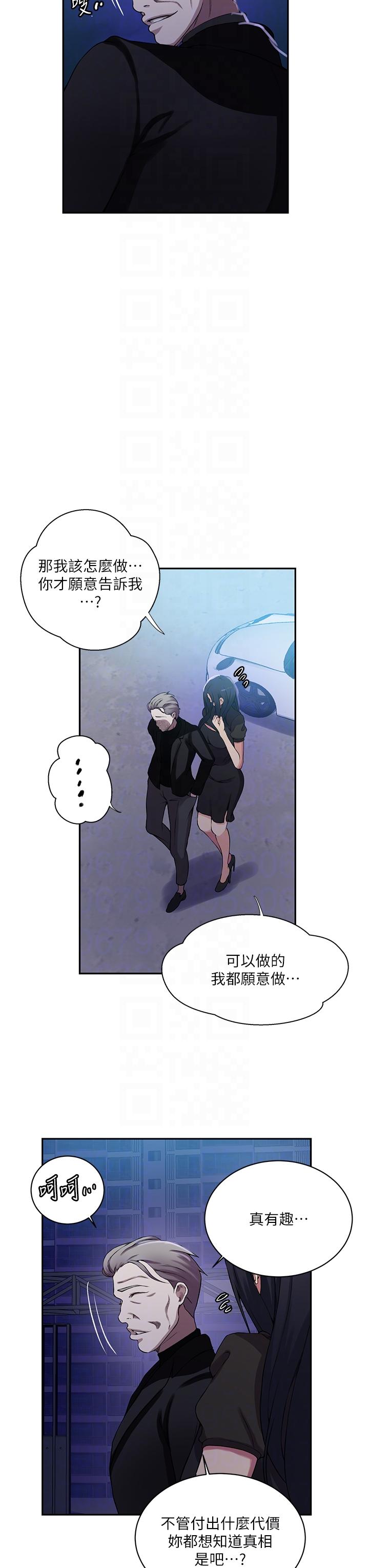 [韩国漫画] 秘密教学 乱伦,熟女人妻,巨乳大奶, 女学生,不伦#[28P]-14