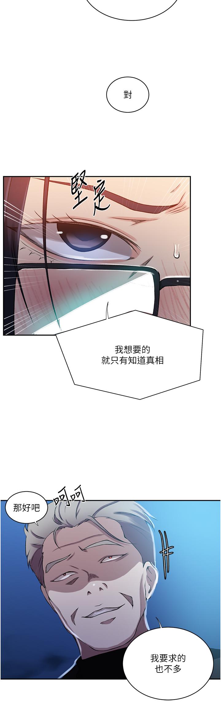 [韩国漫画] 秘密教学 乱伦,熟女人妻,巨乳大奶, 女学生,不伦#[28P]-15