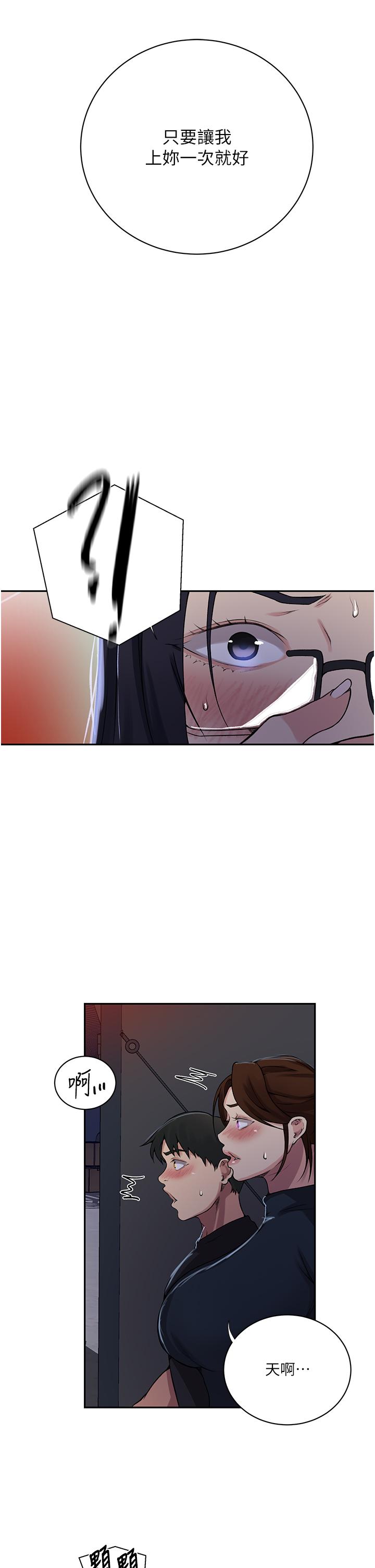 [韩国漫画] 秘密教学 乱伦,熟女人妻,巨乳大奶, 女学生,不伦#[28P]-16