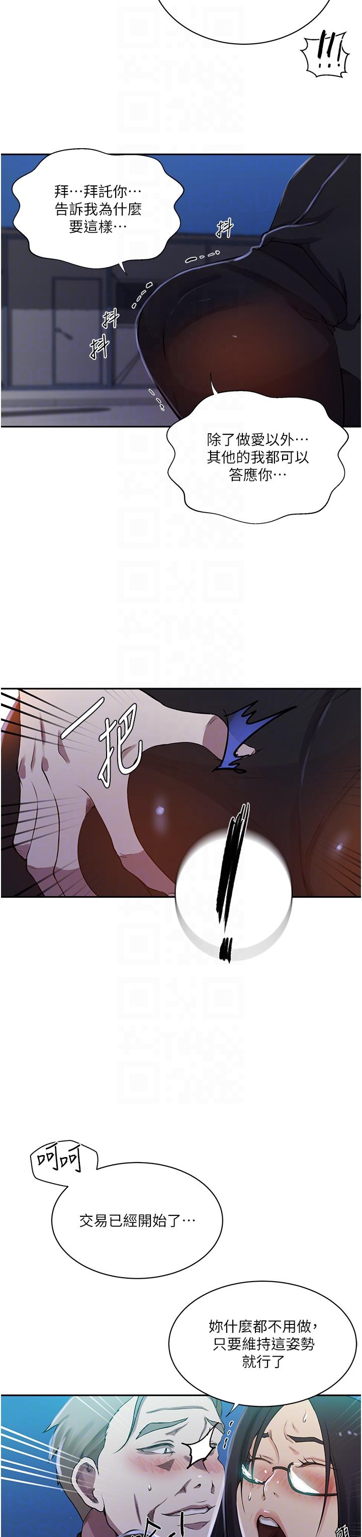 [韩国漫画] 秘密教学 乱伦,熟女人妻,巨乳大奶, 女学生,不伦#[28P]-18