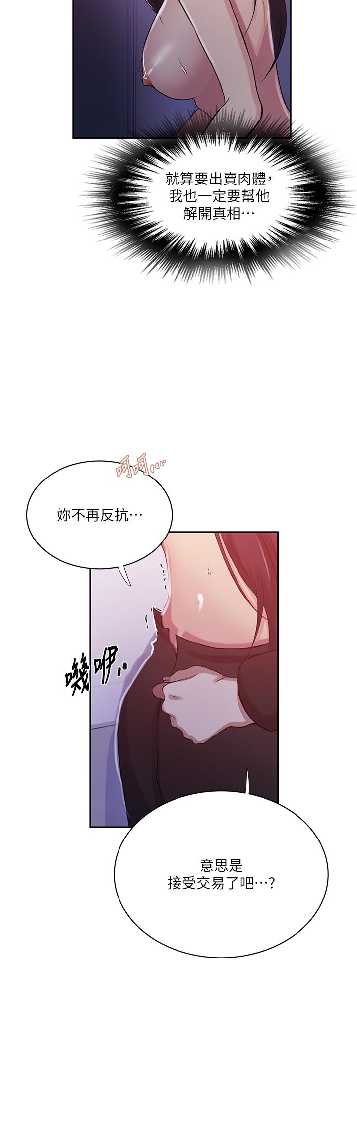 [韩国漫画] 秘密教学 乱伦,熟女人妻,巨乳大奶, 女学生,不伦#[28P]-23