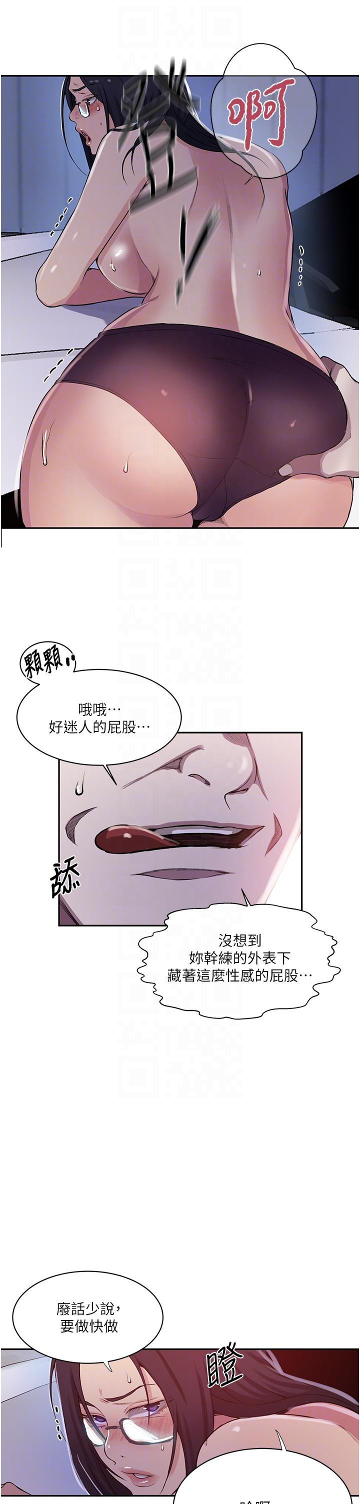 [韩国漫画] 秘密教学 乱伦,熟女人妻,巨乳大奶, 女学生,不伦#[28P]-24