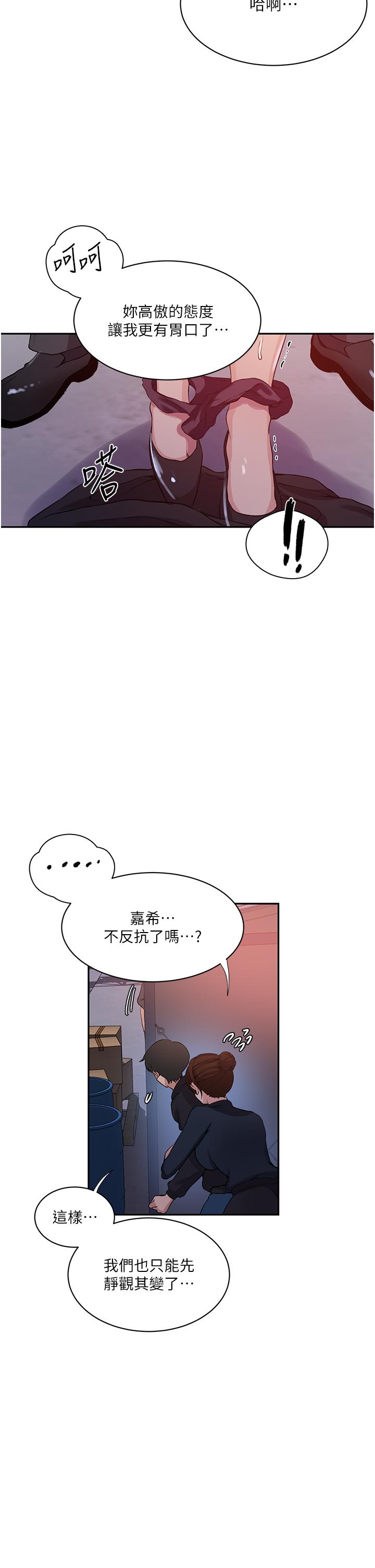 [韩国漫画] 秘密教学 乱伦,熟女人妻,巨乳大奶, 女学生,不伦#[28P]-25