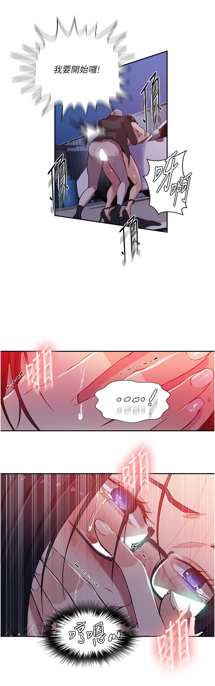 [韩国漫画] 秘密教学 乱伦,熟女人妻,巨乳大奶, 女学生,不伦#[28P]-27
