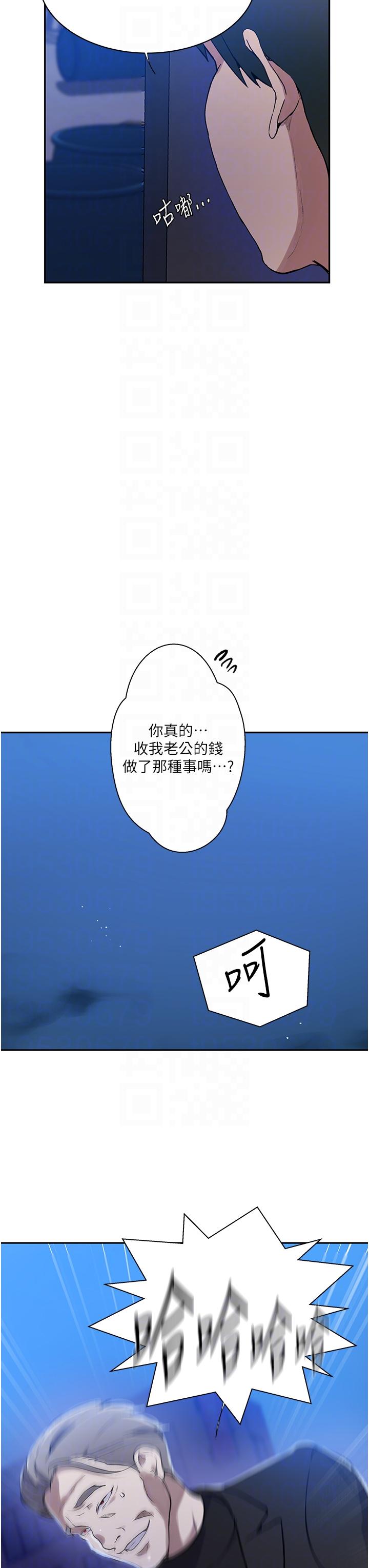 [韩国漫画] 秘密教学 乱伦,熟女人妻,巨乳大奶, 女学生,不伦#[28P]-6