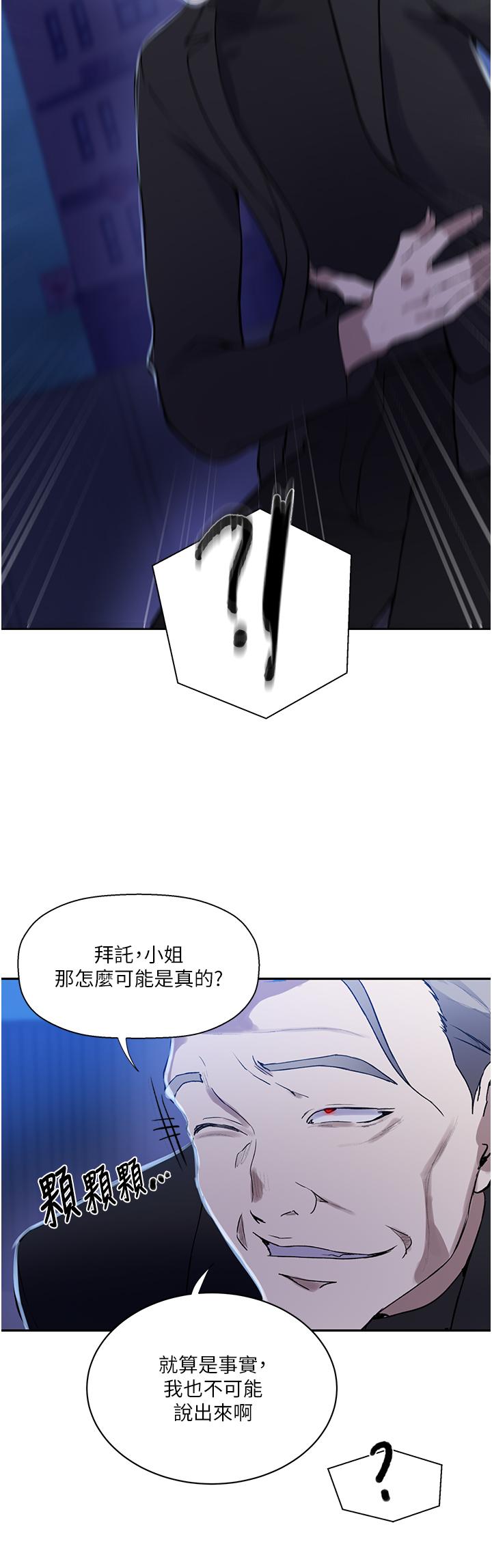 [韩国漫画] 秘密教学 乱伦,熟女人妻,巨乳大奶, 女学生,不伦#[28P]-7