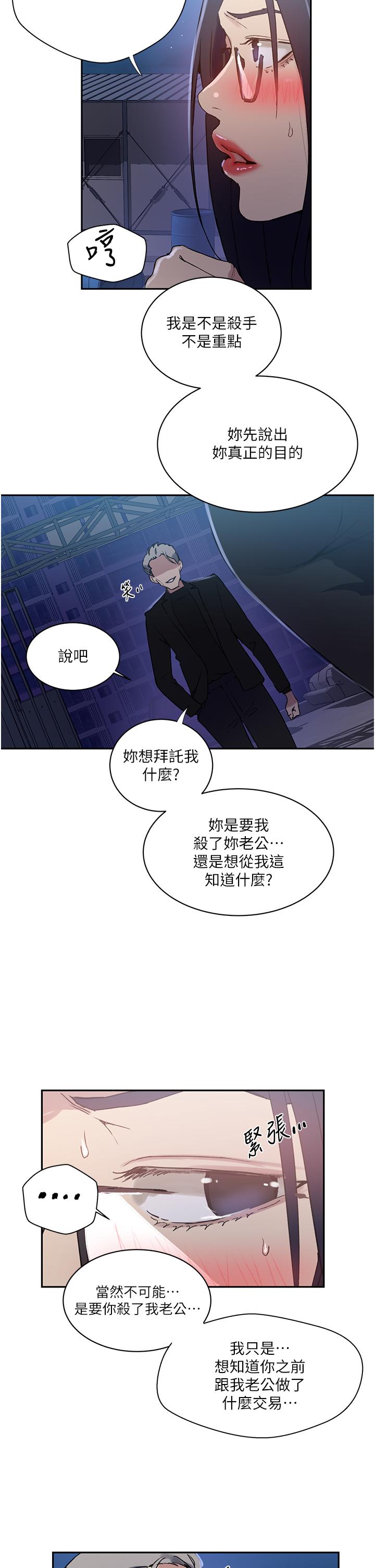 [韩国漫画] 秘密教学 乱伦,熟女人妻,巨乳大奶, 女学生,不伦#[28P]-9