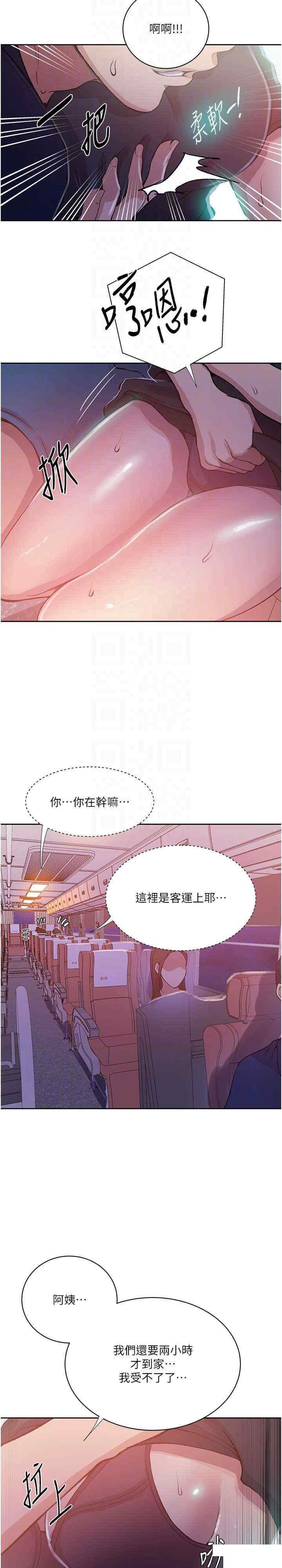 [韩国漫画] 秘密教学 乱伦,熟女人妻,巨乳大奶, 女学生,不伦#[21P]-19