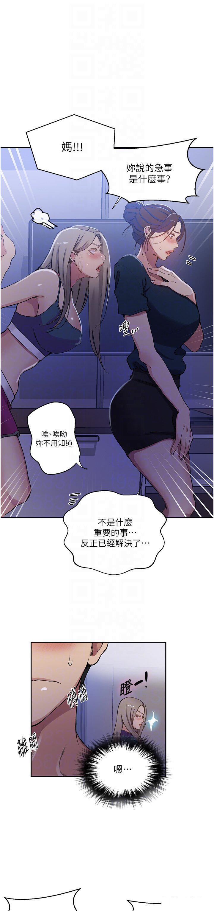 [韩国漫画] 秘密教学 乱伦,熟女人妻,巨乳大奶, 女学生,不伦#[30P]-14
