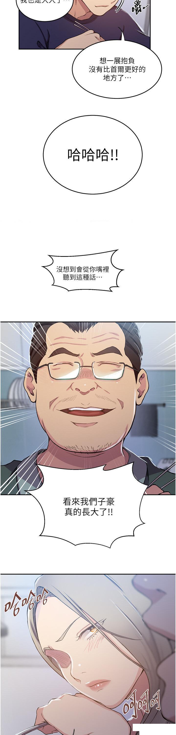 [韩国漫画] 秘密教学 乱伦,熟女人妻,巨乳大奶, 女学生,不伦#[30P]-19