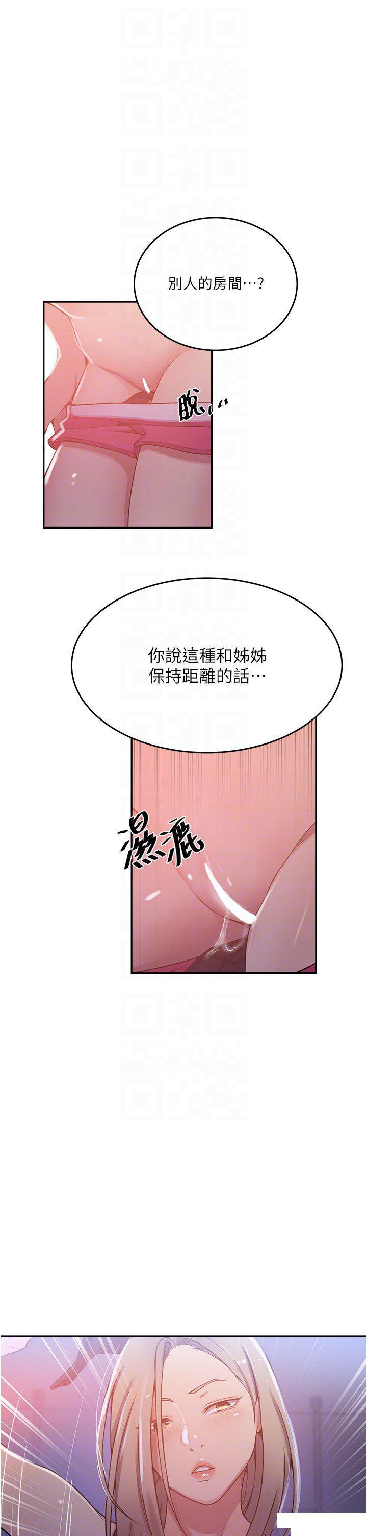 [韩国漫画] 秘密教学 乱伦,熟女人妻,巨乳大奶, 女学生,不伦#[30P]-26