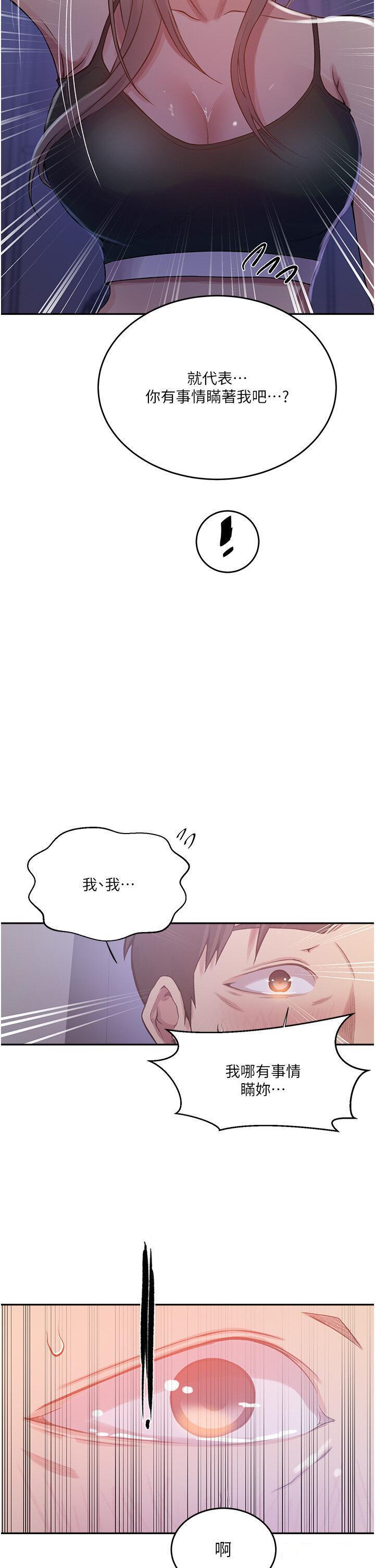 [韩国漫画] 秘密教学 乱伦,熟女人妻,巨乳大奶, 女学生,不伦#[30P]-27