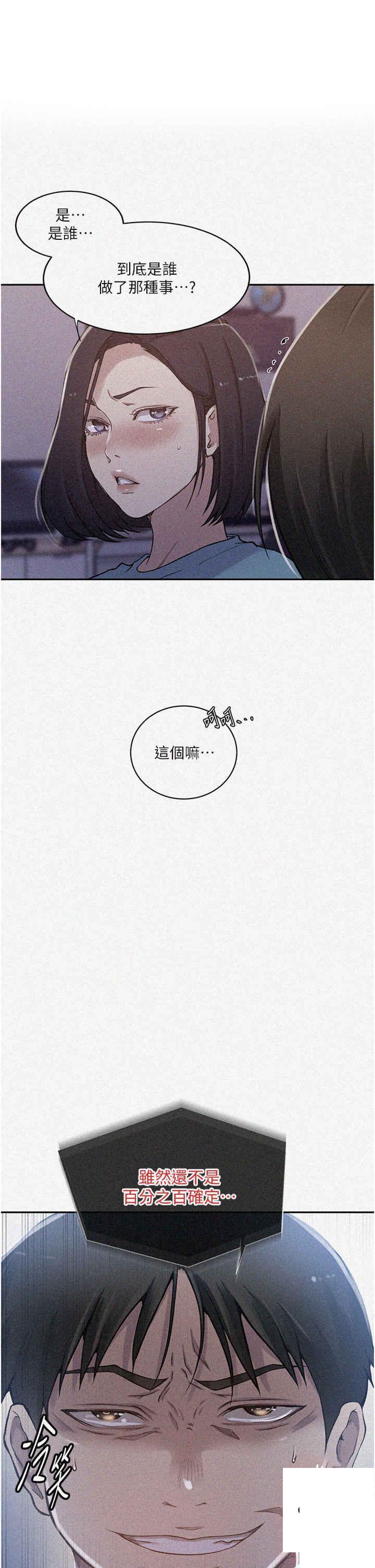 [韩国漫画] 秘密教学 乱伦,熟女人妻,巨乳大奶, 女学生,不伦#[34P]-1