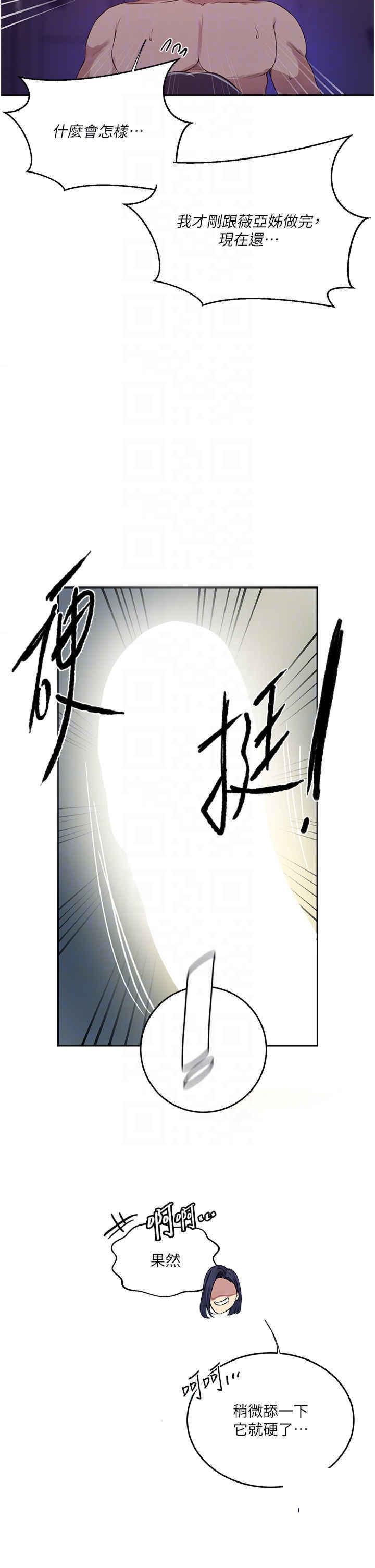 [韩国漫画] 秘密教学 乱伦,熟女人妻,巨乳大奶, 女学生,不伦#[34P]-14