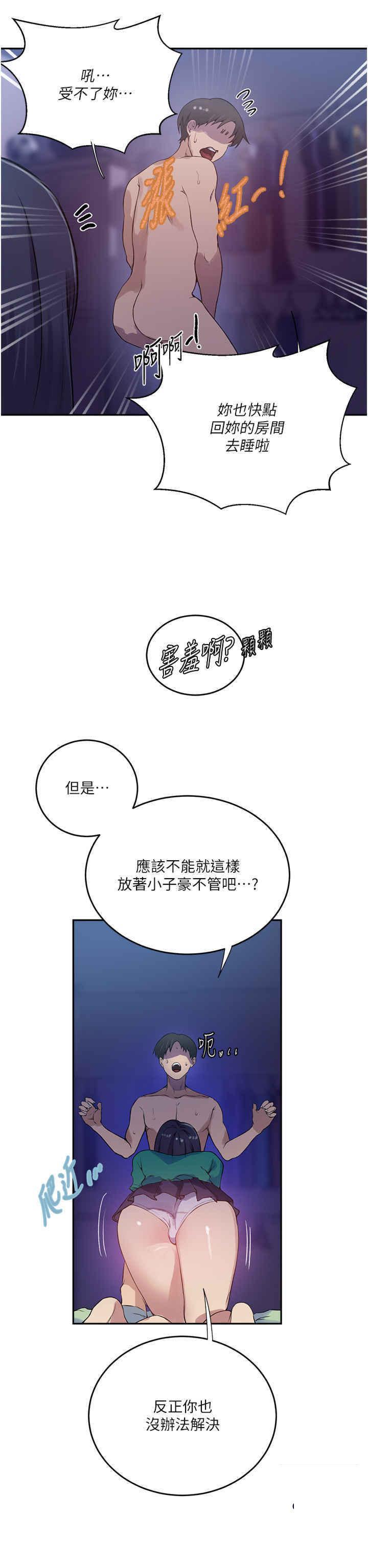 [韩国漫画] 秘密教学 乱伦,熟女人妻,巨乳大奶, 女学生,不伦#[34P]-15