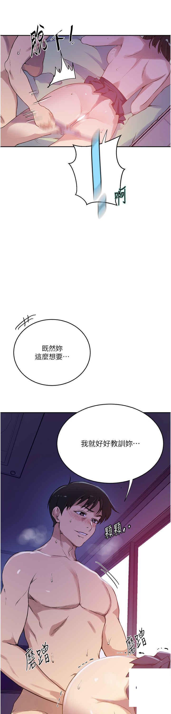 [韩国漫画] 秘密教学 乱伦,熟女人妻,巨乳大奶, 女学生,不伦#[34P]-21
