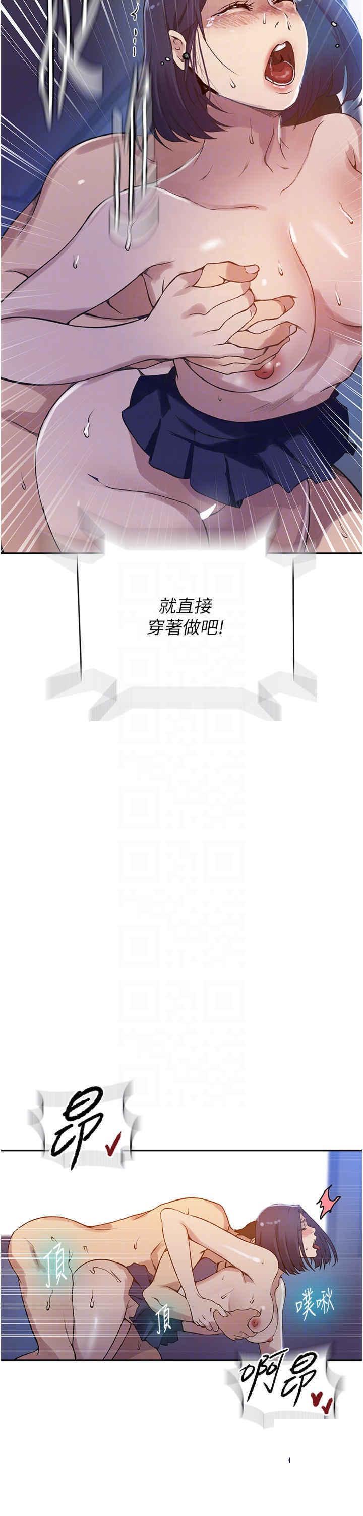 [韩国漫画] 秘密教学 乱伦,熟女人妻,巨乳大奶, 女学生,不伦#[34P]-24