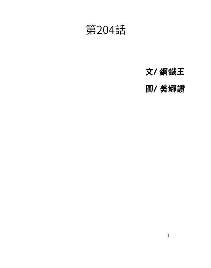 [韩国漫画] 秘密教学 乱伦,熟女人妻,巨乳大奶, 女学生,不伦#[34P]-4