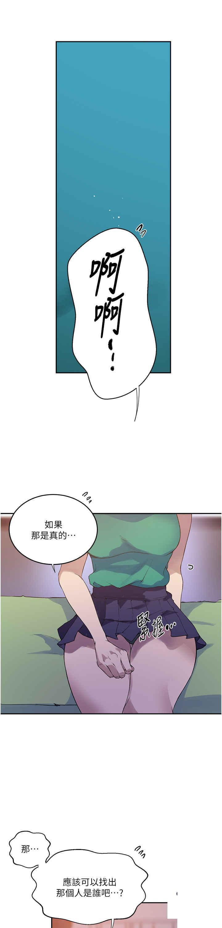 [韩国漫画] 秘密教学 乱伦,熟女人妻,巨乳大奶, 女学生,不伦#[34P]-5
