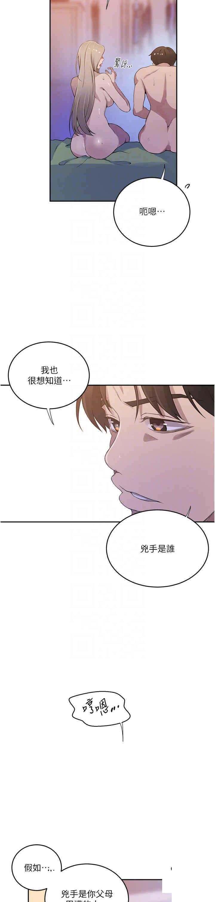 [韩国漫画] 秘密教学 乱伦,熟女人妻,巨乳大奶, 女学生,不伦#[34P]-6