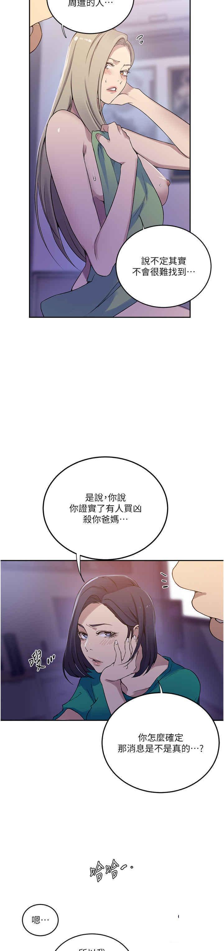 [韩国漫画] 秘密教学 乱伦,熟女人妻,巨乳大奶, 女学生,不伦#[34P]-7