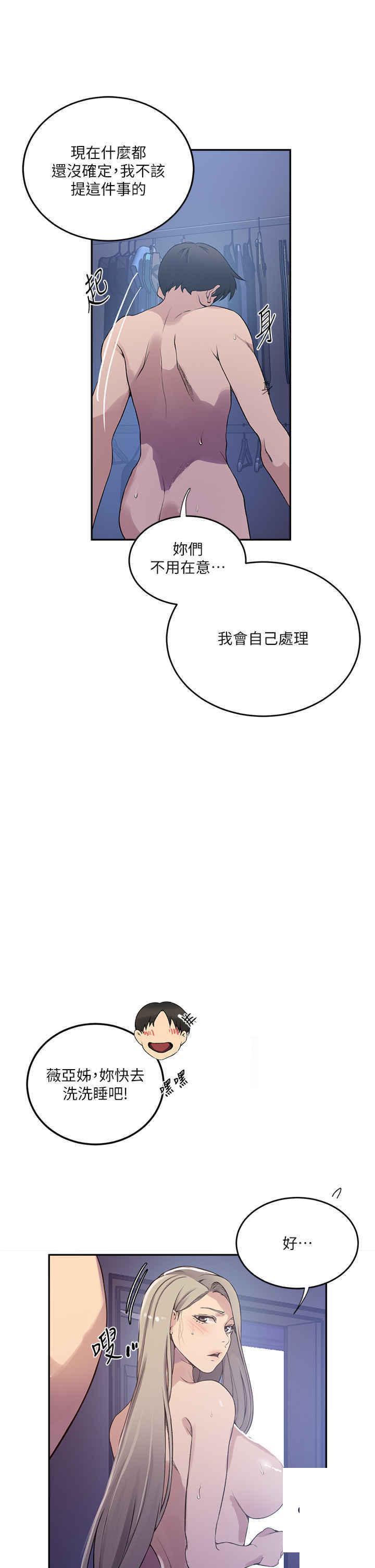[韩国漫画] 秘密教学 乱伦,熟女人妻,巨乳大奶, 女学生,不伦#[34P]-9