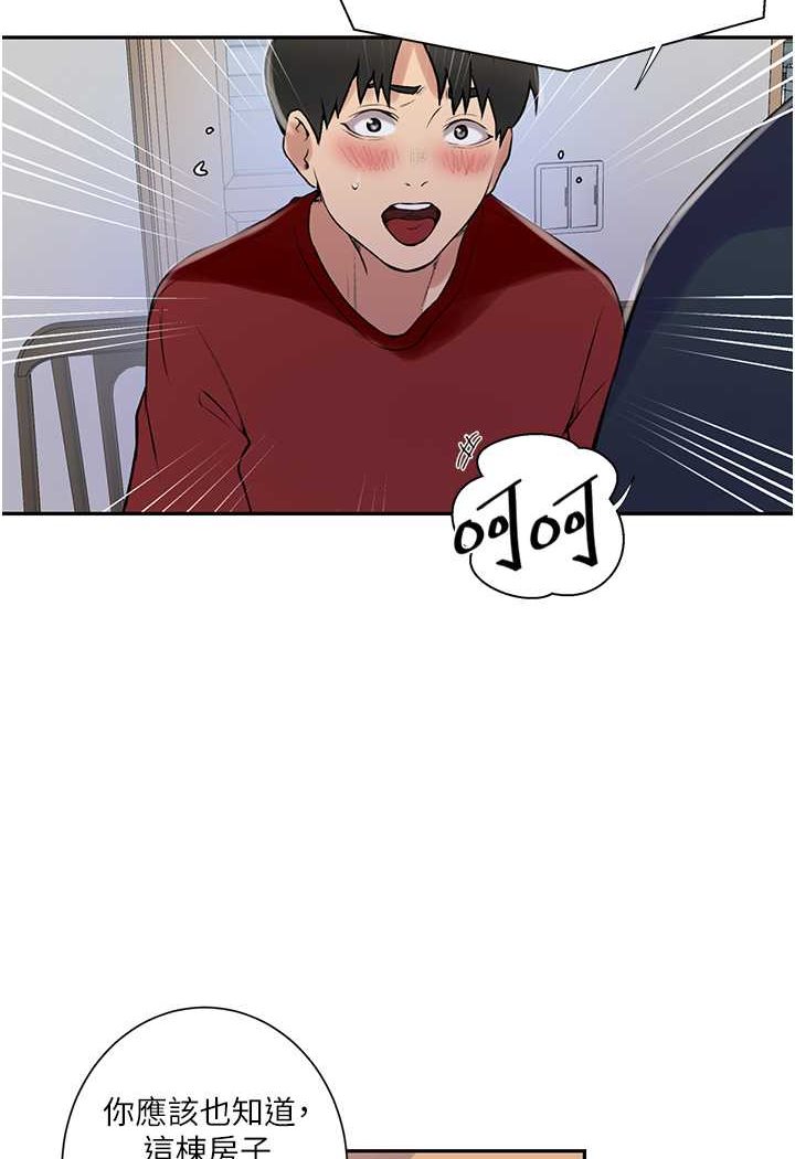 [韩国漫画] 秘密教学 乱伦,熟女人妻,巨乳大奶, 女学生,不伦#[79P]-10