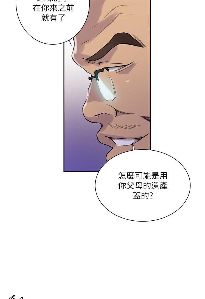 [韩国漫画] 秘密教学 乱伦,熟女人妻,巨乳大奶, 女学生,不伦#[79P]-11