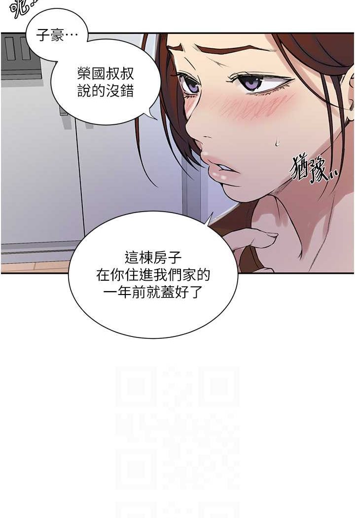 [韩国漫画] 秘密教学 乱伦,熟女人妻,巨乳大奶, 女学生,不伦#[79P]-12