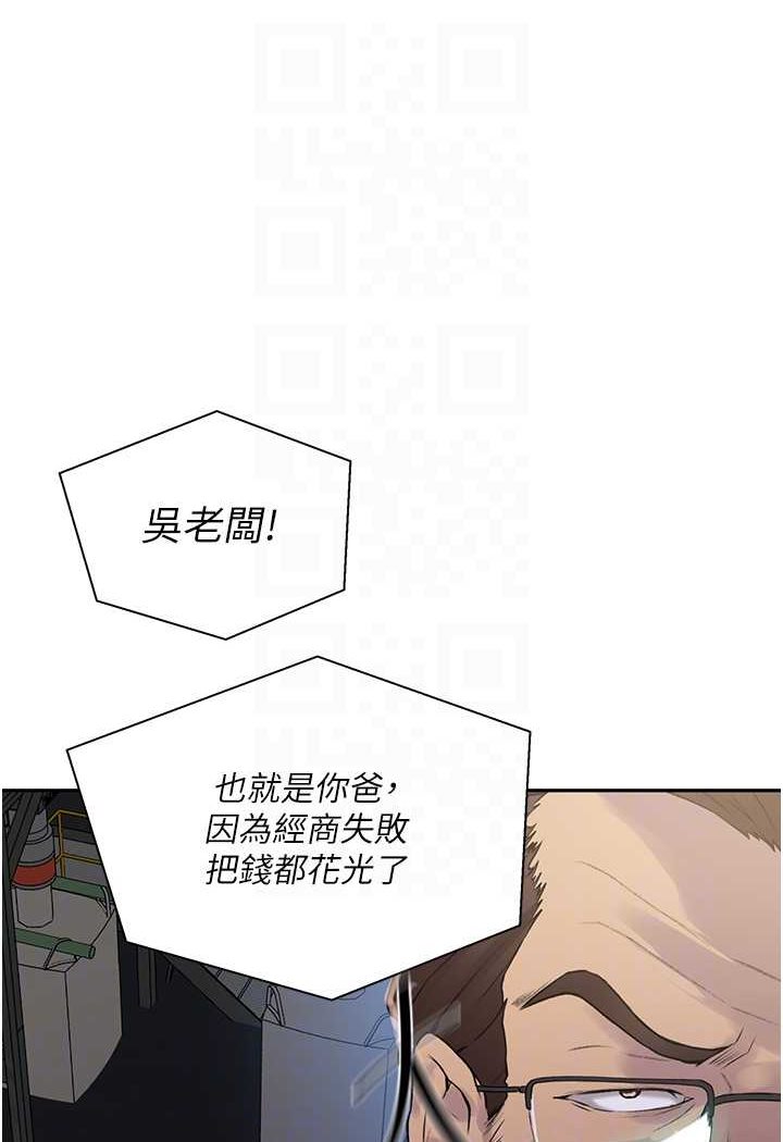 [韩国漫画] 秘密教学 乱伦,熟女人妻,巨乳大奶, 女学生,不伦#[79P]-14