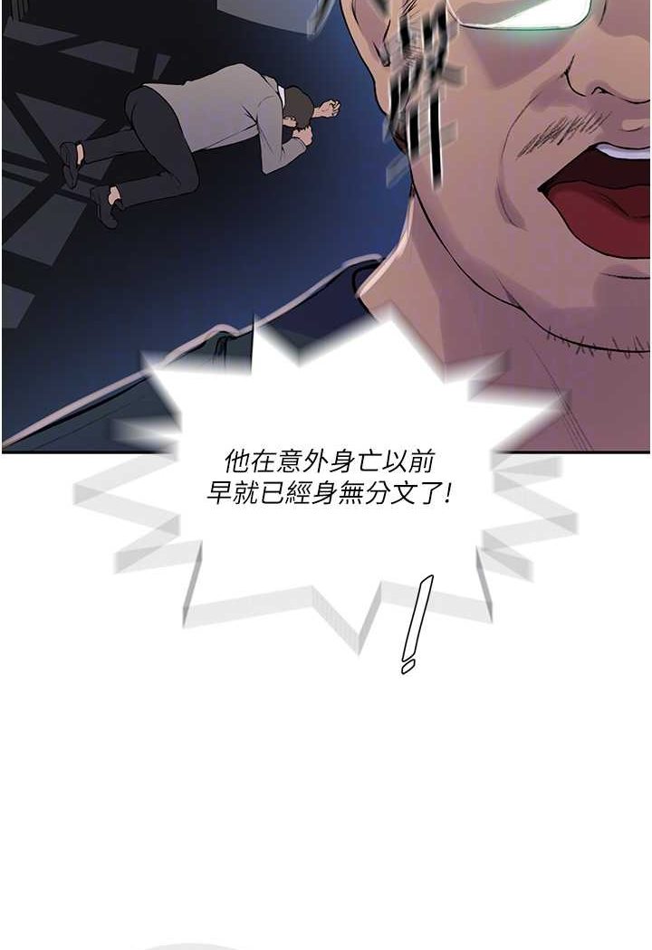 [韩国漫画] 秘密教学 乱伦,熟女人妻,巨乳大奶, 女学生,不伦#[79P]-15