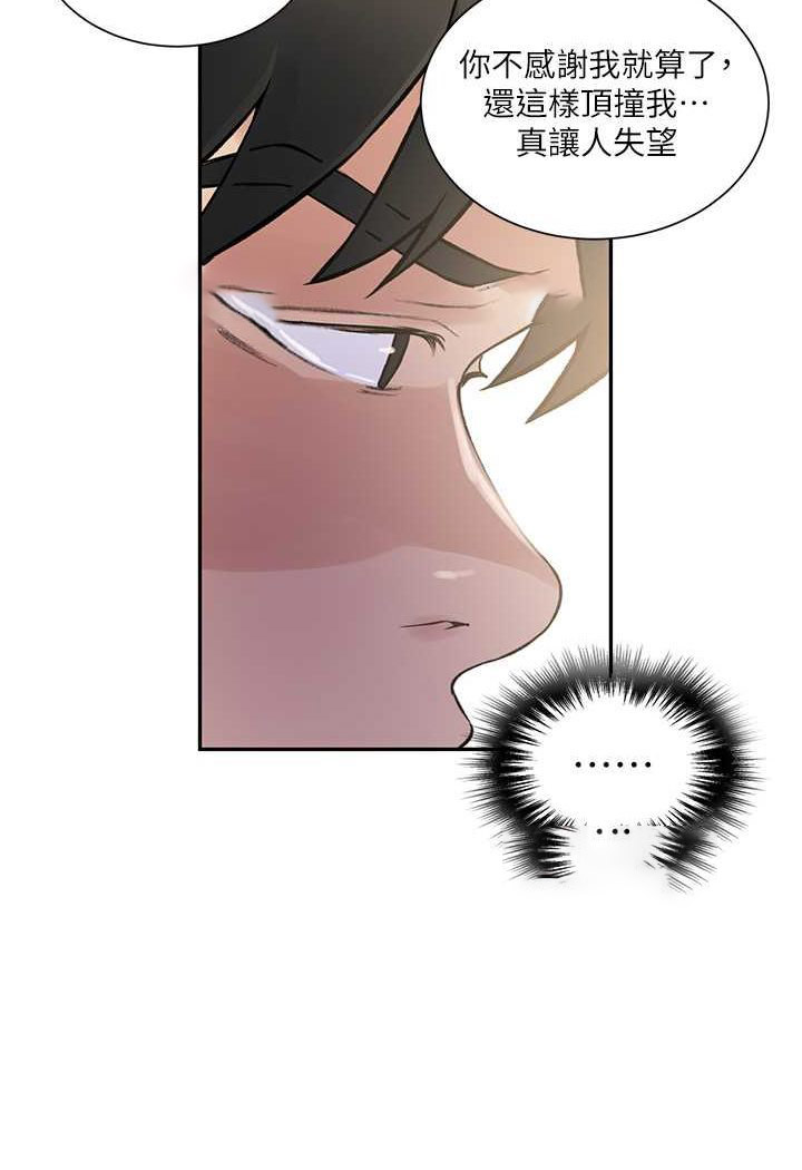 [韩国漫画] 秘密教学 乱伦,熟女人妻,巨乳大奶, 女学生,不伦#[79P]-18