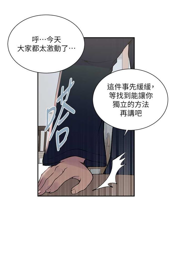 [韩国漫画] 秘密教学 乱伦,熟女人妻,巨乳大奶, 女学生,不伦#[79P]-19