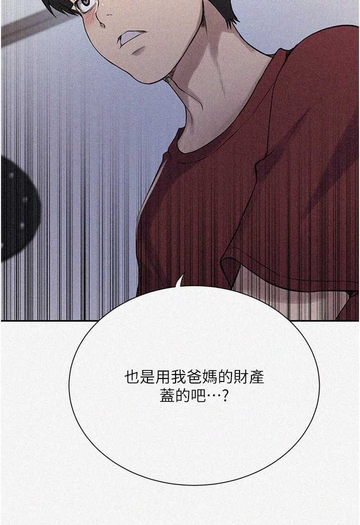 [韩国漫画] 秘密教学 乱伦,熟女人妻,巨乳大奶, 女学生,不伦#[79P]-2