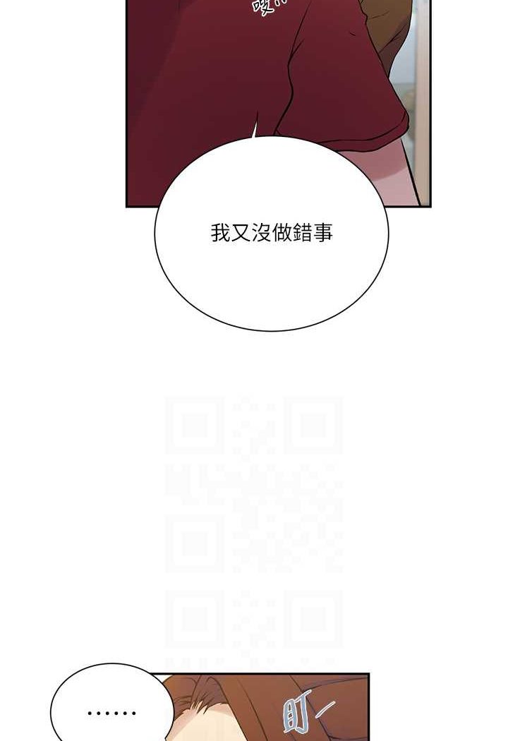 [韩国漫画] 秘密教学 乱伦,熟女人妻,巨乳大奶, 女学生,不伦#[79P]-23