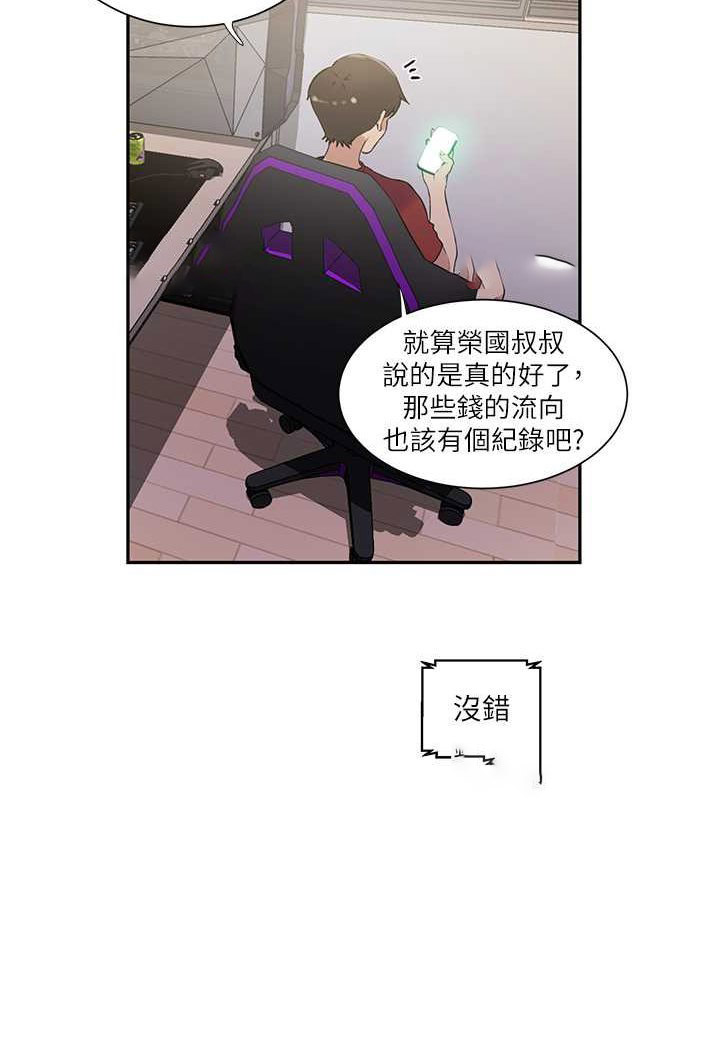 [韩国漫画] 秘密教学 乱伦,熟女人妻,巨乳大奶, 女学生,不伦#[79P]-27