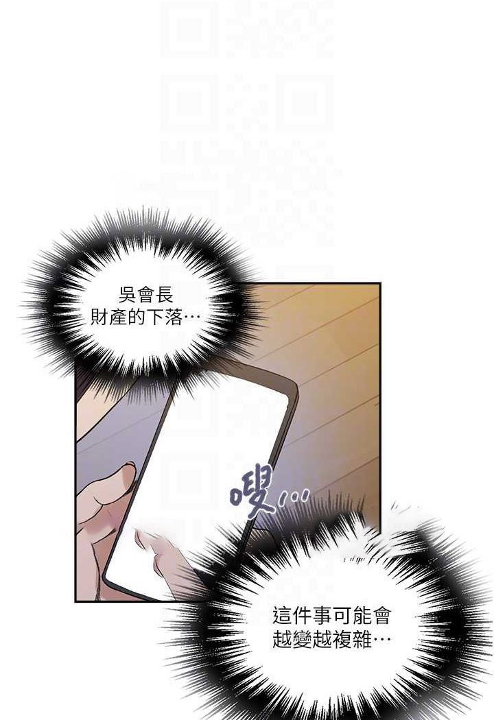 [韩国漫画] 秘密教学 乱伦,熟女人妻,巨乳大奶, 女学生,不伦#[79P]-36