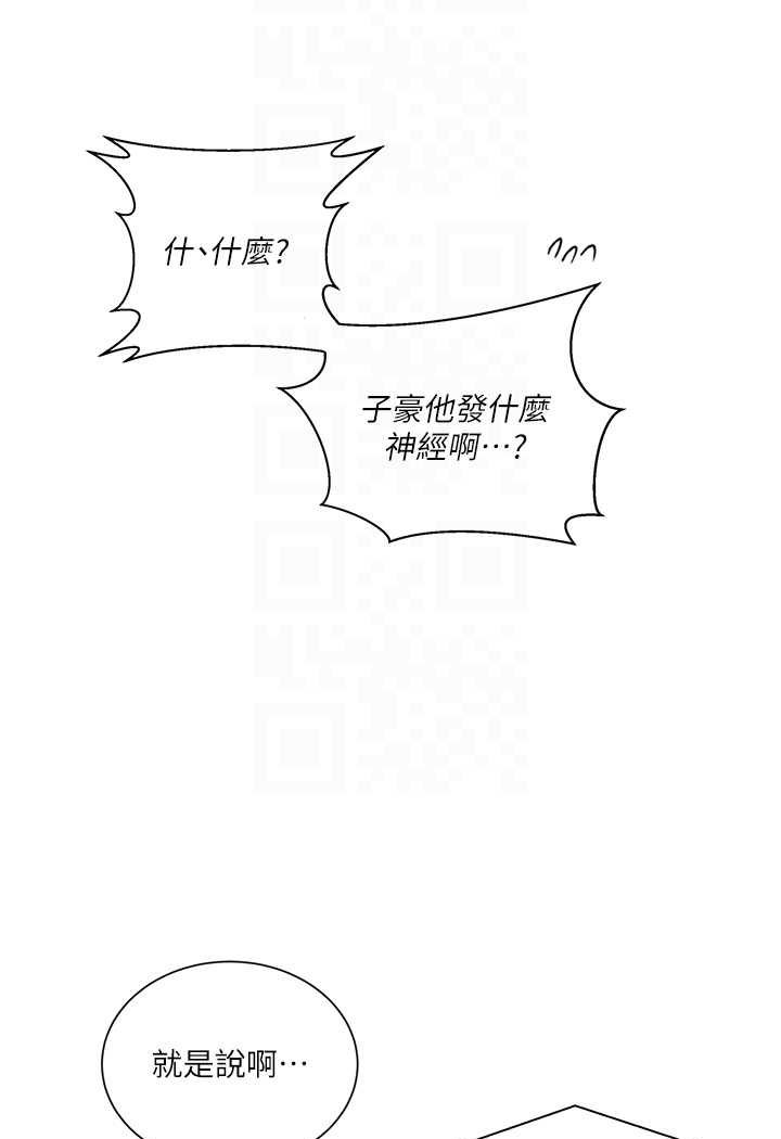 [韩国漫画] 秘密教学 乱伦,熟女人妻,巨乳大奶, 女学生,不伦#[79P]-47