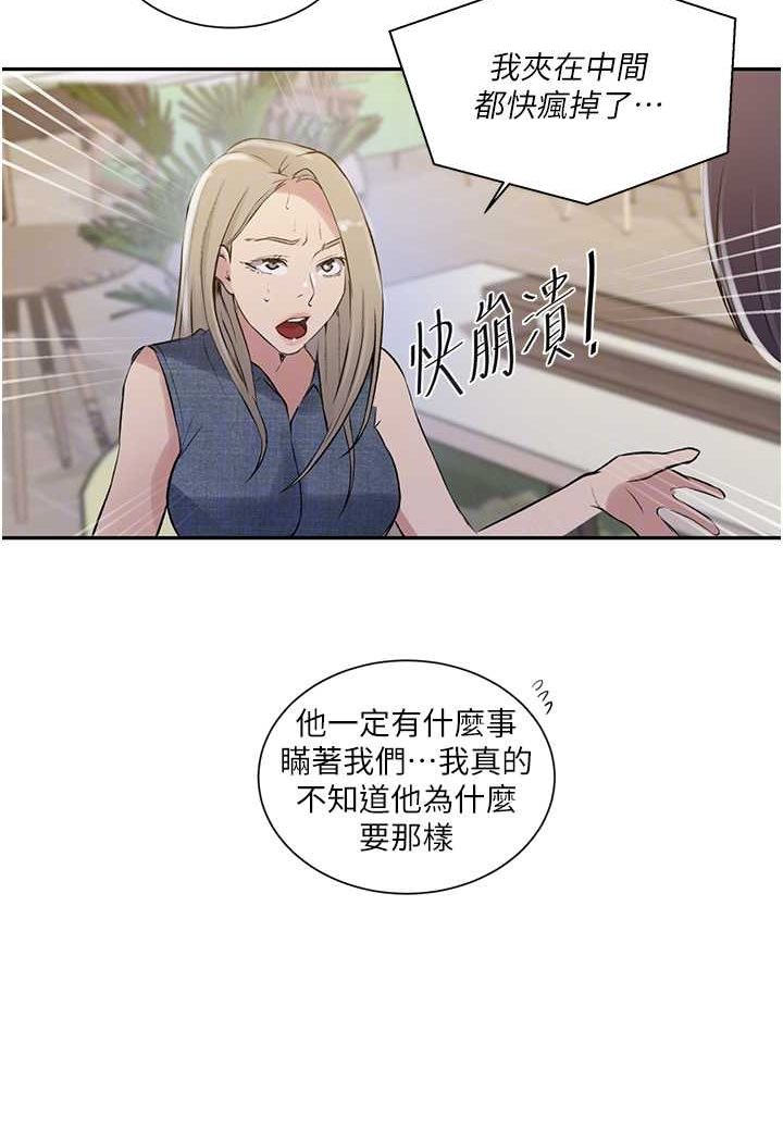 [韩国漫画] 秘密教学 乱伦,熟女人妻,巨乳大奶, 女学生,不伦#[79P]-48