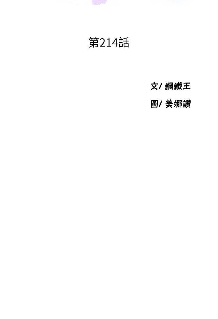 [韩国漫画] 秘密教学 乱伦,熟女人妻,巨乳大奶, 女学生,不伦#[79P]-6