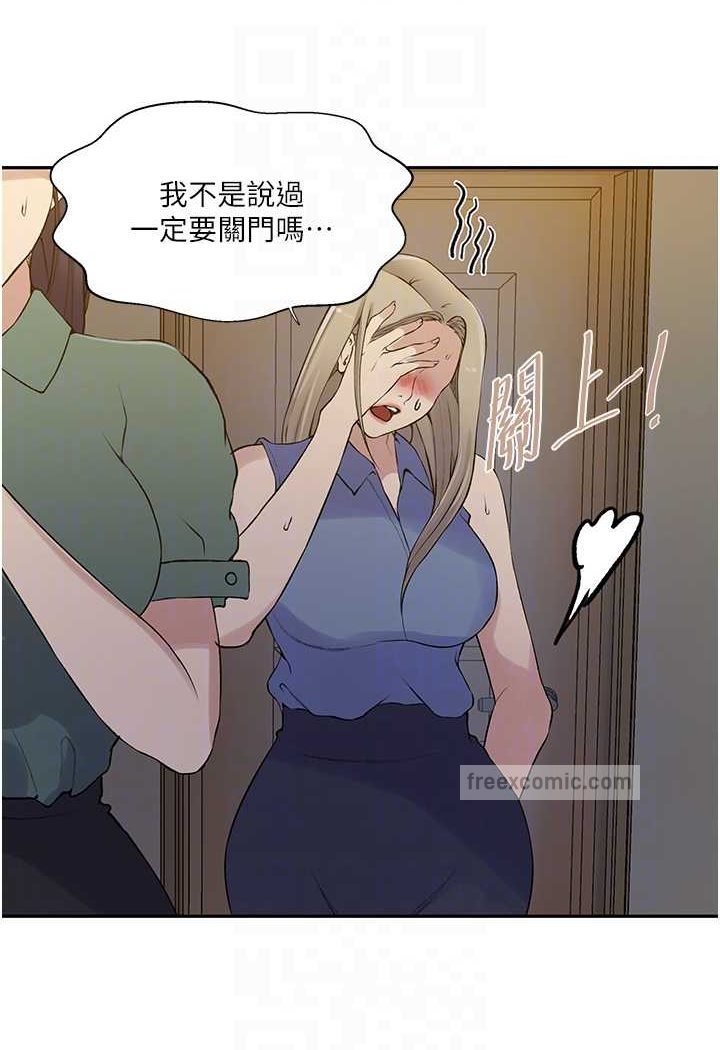 [韩国漫画] 秘密教学 乱伦,熟女人妻,巨乳大奶, 女学生,不伦#[79P]-61