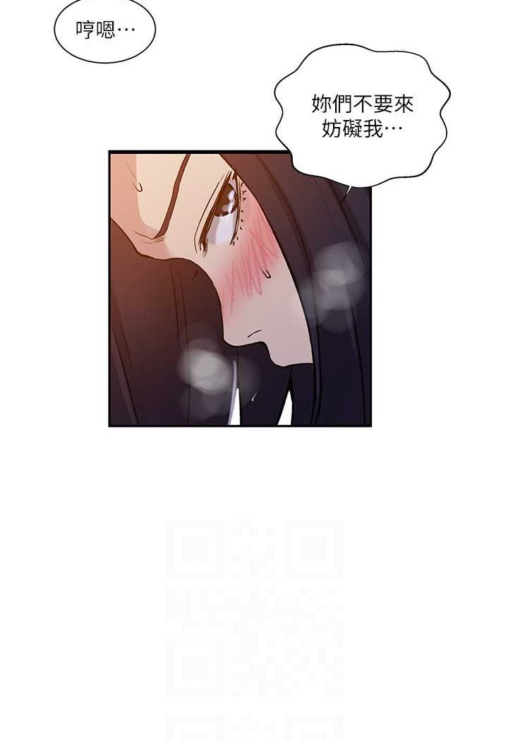 [韩国漫画] 秘密教学 乱伦,熟女人妻,巨乳大奶, 女学生,不伦#[79P]-65