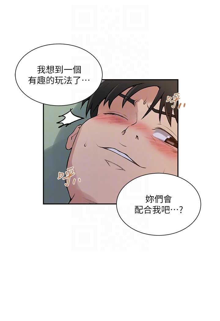 [韩国漫画] 秘密教学 乱伦,熟女人妻,巨乳大奶, 女学生,不伦#[79P]-67