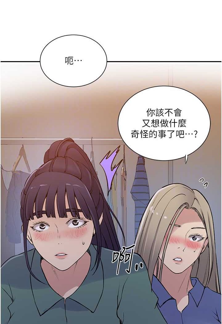 [韩国漫画] 秘密教学 乱伦,熟女人妻,巨乳大奶, 女学生,不伦#[79P]-68