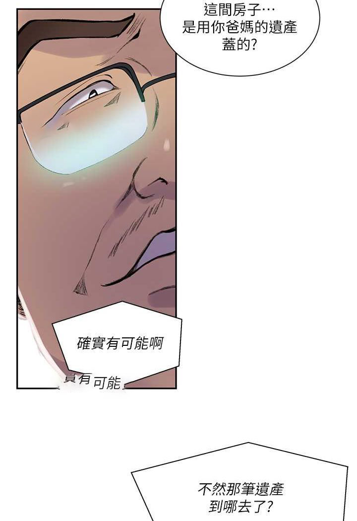 [韩国漫画] 秘密教学 乱伦,熟女人妻,巨乳大奶, 女学生,不伦#[79P]-9