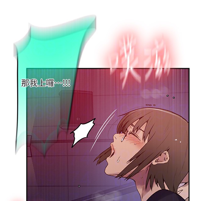 [韩国漫画] 秘密教学 乱伦,熟女人妻,巨乳大奶, 女学生,不伦#[79P]-64