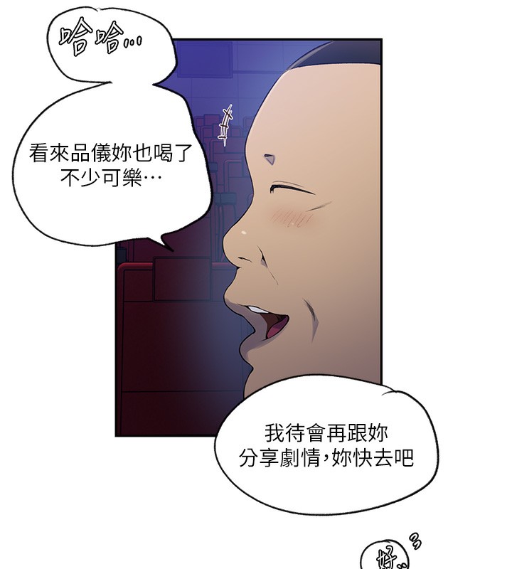 [韩国漫画] 秘密教学 乱伦,熟女人妻,巨乳大奶, 女学生,不伦#[87P]-54