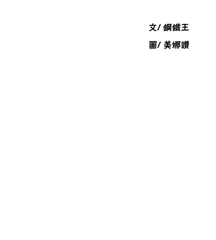 [韩国漫画] 秘密教学 乱伦,熟女人妻,巨乳大奶, 女学生,不伦#[87P]-9