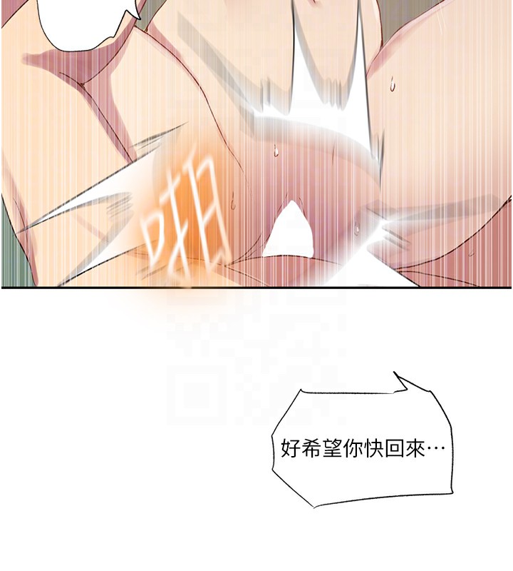[韩国漫画] 秘密教学 乱伦,熟女人妻,巨乳大奶, 女学生,不伦#[109P]-105